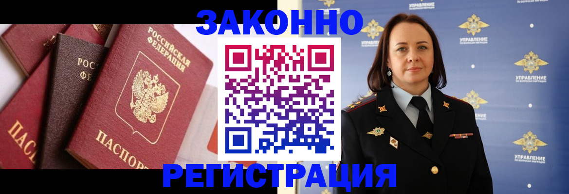 прописка в Соликамске