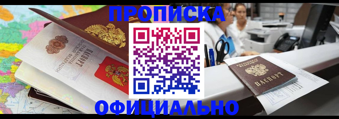 временная прописка в Соликамске