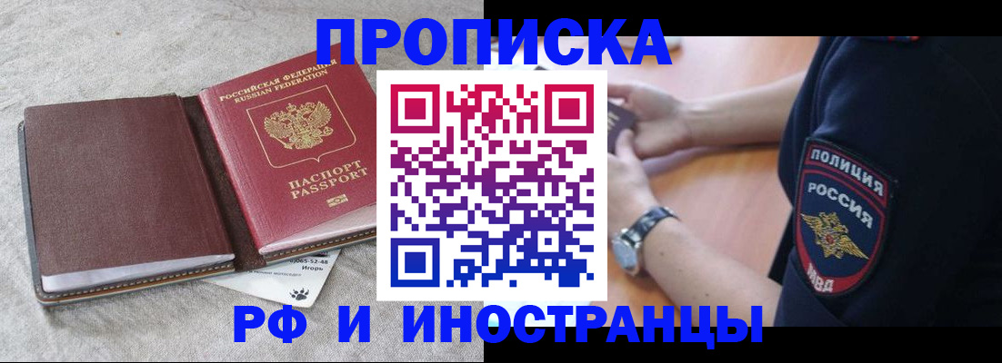 прописка для работы в Соликамске