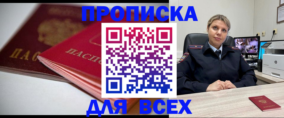 временная регистрация 2025 в Соликамске