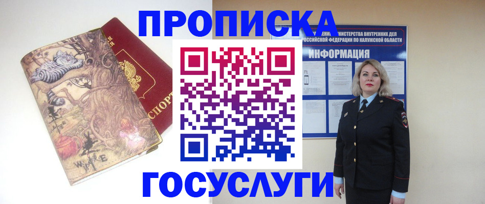 миграционный учет в Соликамске
