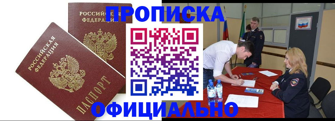 прописка ребенка в Соликамске