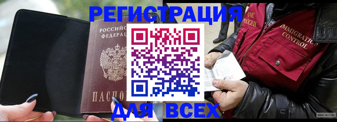 временная регистрация недорого в Соликамске
