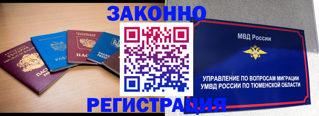 прописка в квартире в Соликамске