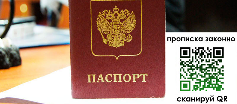 прописка в Соликамске регистрация в Соликамске